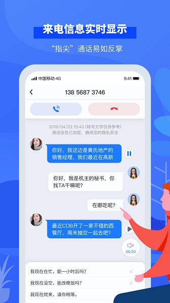 接听宝