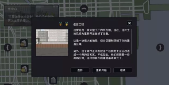 Project Highrise