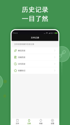 ZArchiver绿色版本