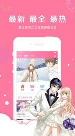 同人漫画全彩版