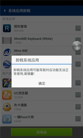 卓大师一键root安卓版