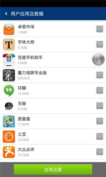 卓大师一键root安卓版