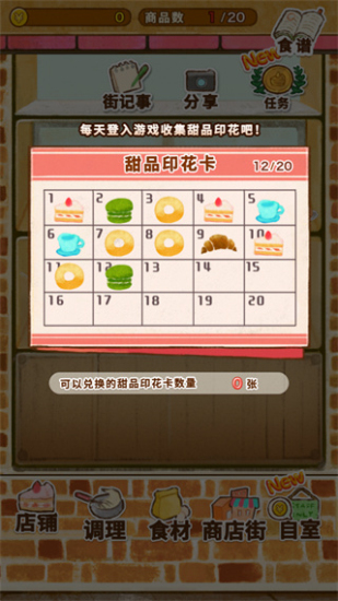 洋果子店无广告