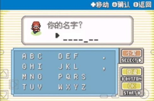 口袋妖怪永恒之焱手机版