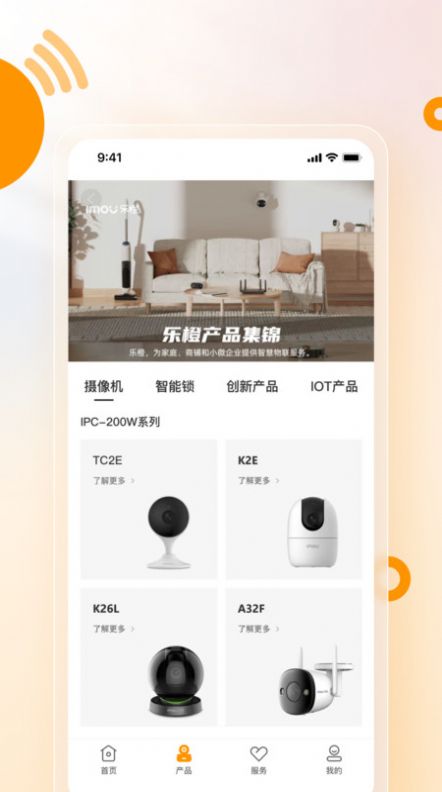 乐橙安装宝免费版