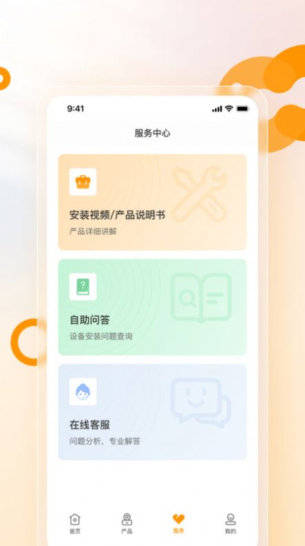 乐橙安装宝免费版