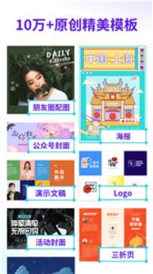 canva ppt模板