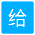 爱给网免费素材
