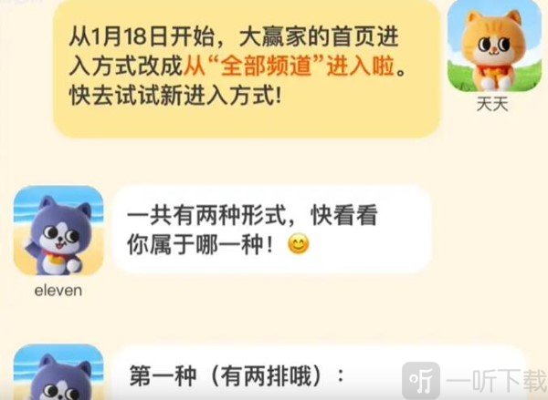 淘宝大赢家1.18日正确答案是什么 问题解析介绍