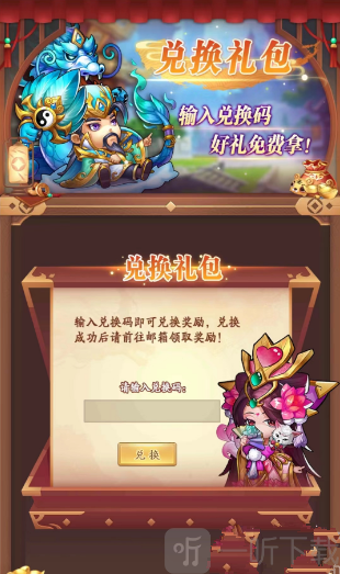 挂机吧兄弟2024最新兑换码大全 兑换码使用方法介绍