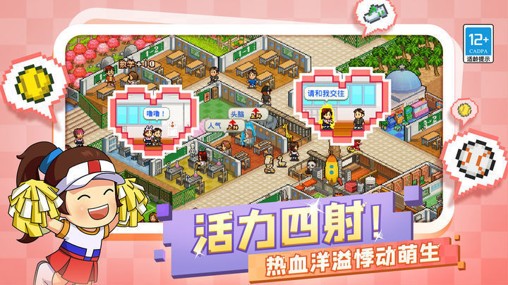 口袋学院物语3折相思