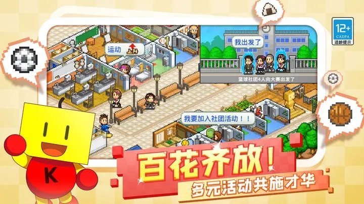 口袋学院物语3折相思