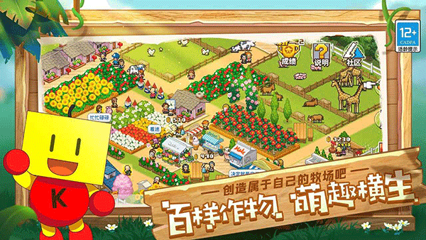 像素牧场物语内置修改器