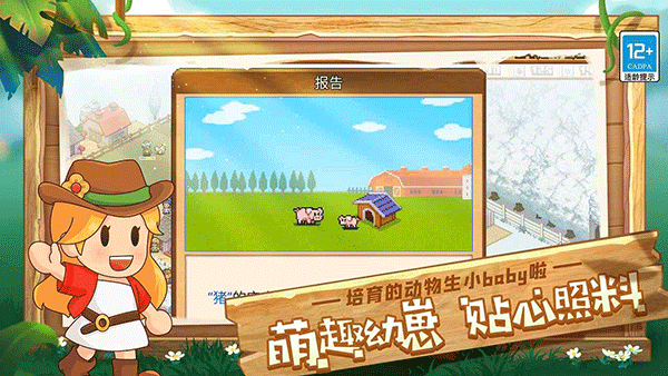 像素牧场物语内置修改器