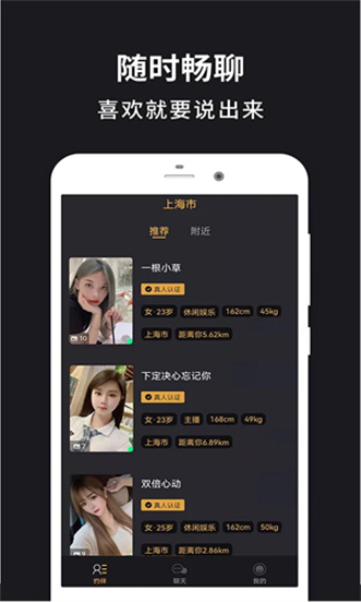sp小圈交友