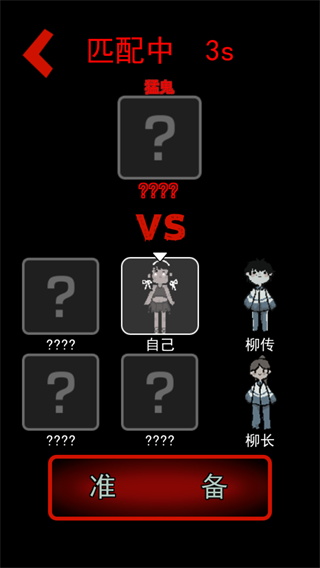 猛鬼宿舍加强版