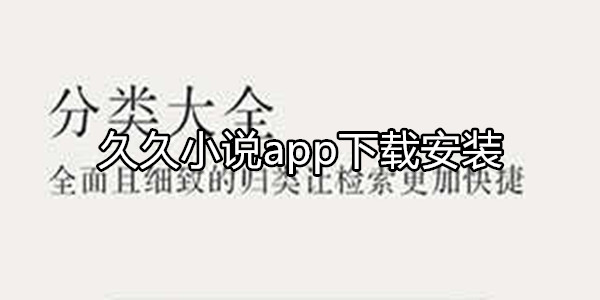 久久小说