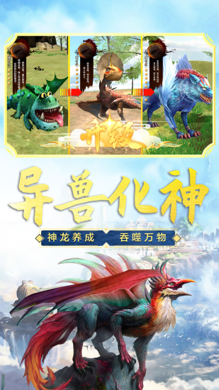 山海吞噬进化免广告