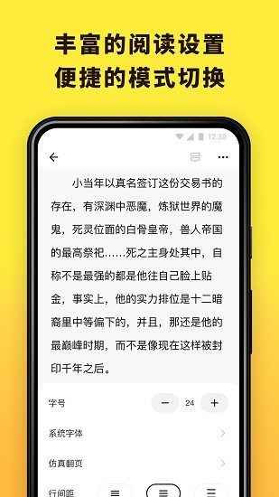 花火阅读安卓版