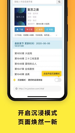 花火阅读安卓版