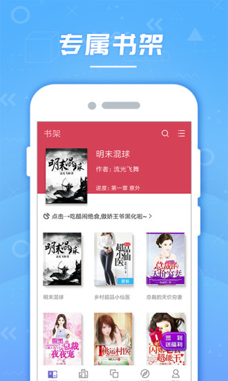 轻小说免费版