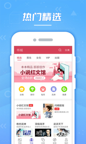 轻小说免费版