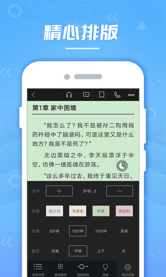 轻小说免费版
