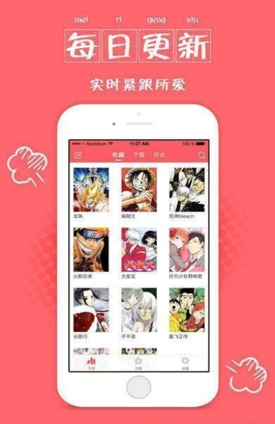 迷妹漫画追漫神器