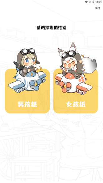 地豆漫画免费版