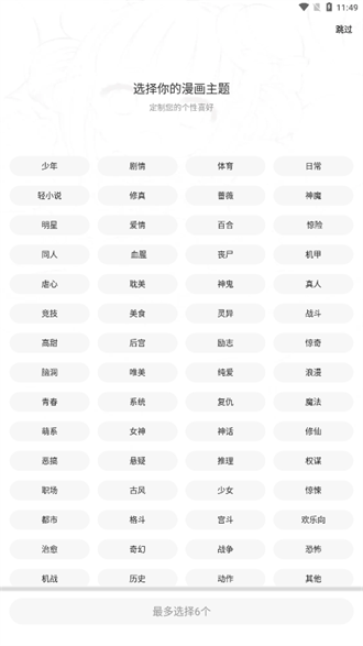 地豆漫画免费版