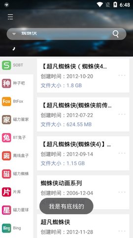 岩堡搜免费版