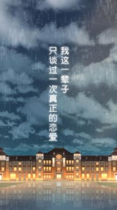 雨中东京站安卓版