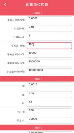 小辰单位换算