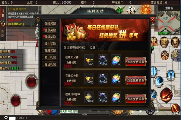 执迷桃园英雄传