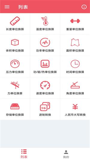 小辰单位换算