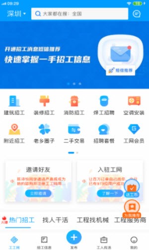 工工網