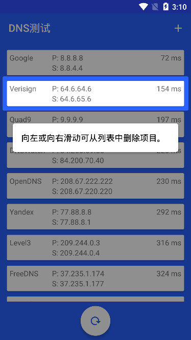 DNS测试