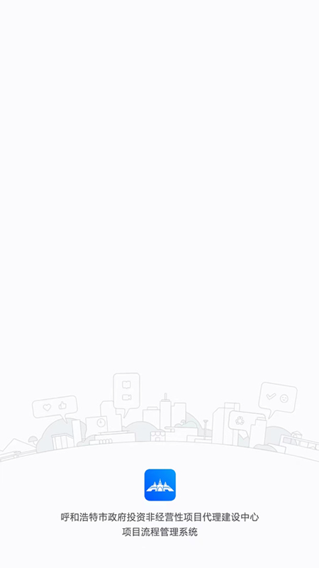 政建通