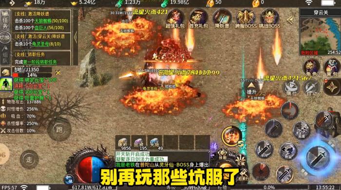 醉月封神