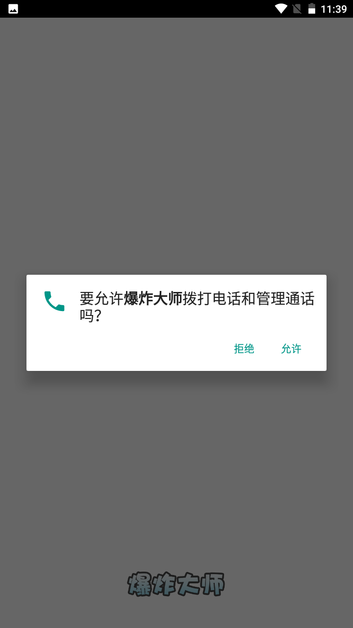 爆炸大师消消乐游戏