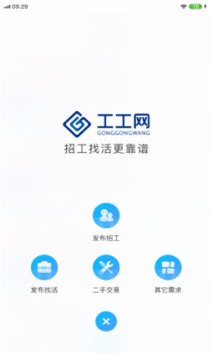 工工網