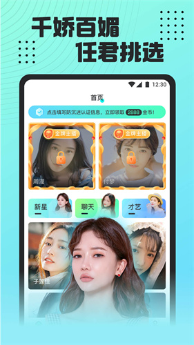 魅影交友