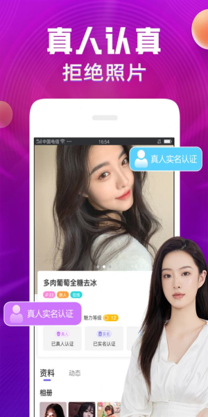 暖恋交友
