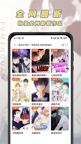 jk漫画天堂旧版