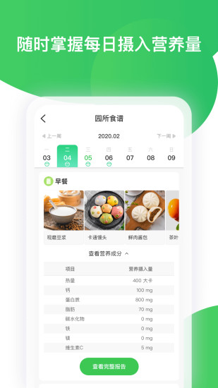 智慧树周末版