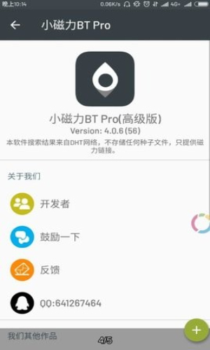 小磁力普通版
