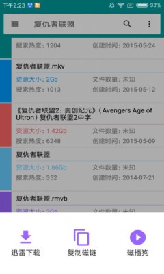 磁力狗2024