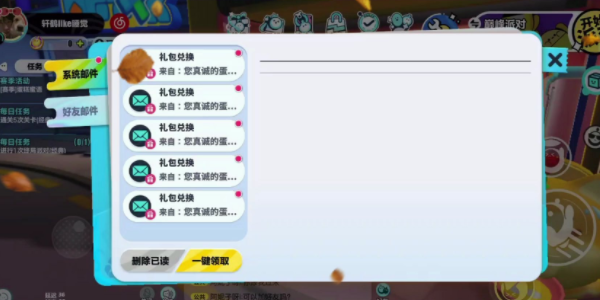 蛋仔派对最新皮肤兑换码 兑换码使用介绍