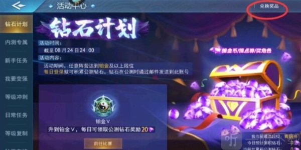 奇门小镇公测礼包码大全2024 礼包码兑换方法