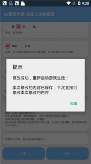 xthzpro准星助手